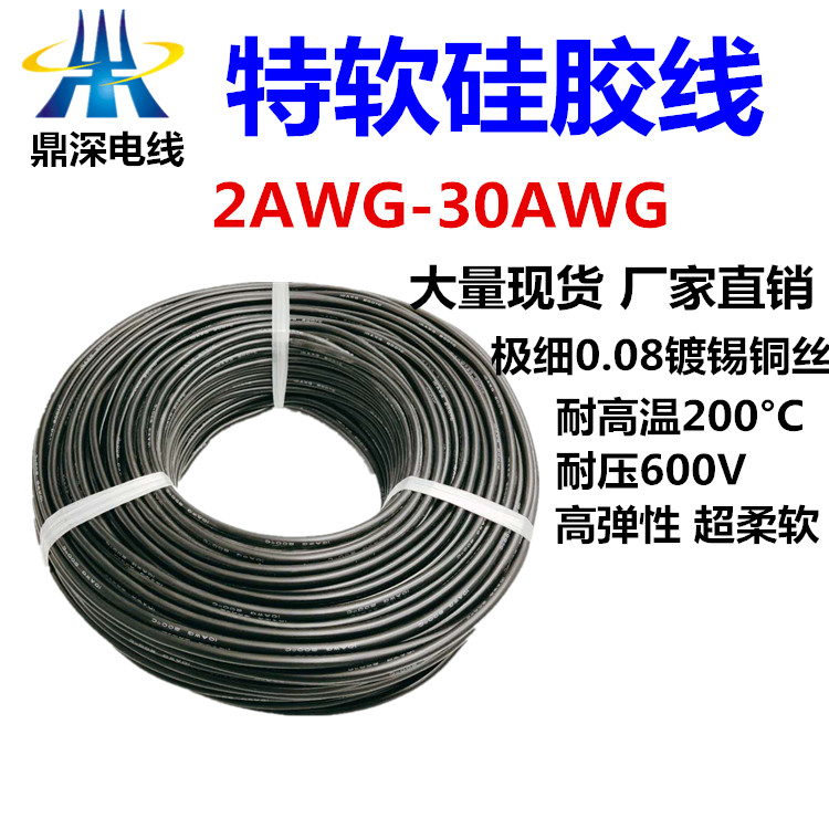 15AWG-特軟硅膠線-藍(lán)色