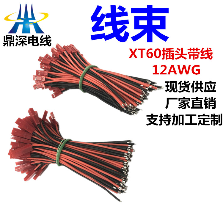 動力插頭線束加工鋰電池內(nèi)部連接線