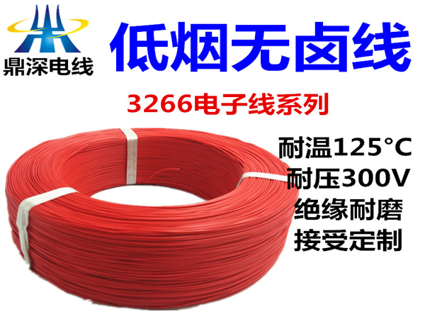 購(gòu)買無(wú)鹵電子線要注意什么以及為什么會(huì)出現(xiàn)老化現(xiàn)象